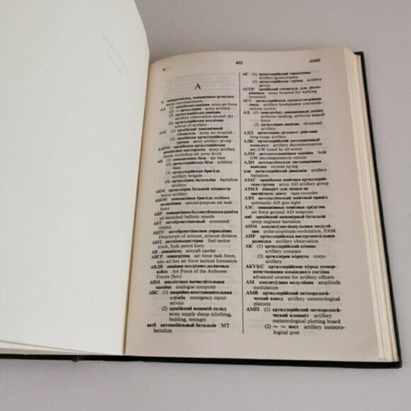 1968 Russian-English Military Dictionary United Kingdom Her Majesty's Government - Picture 8 of 9